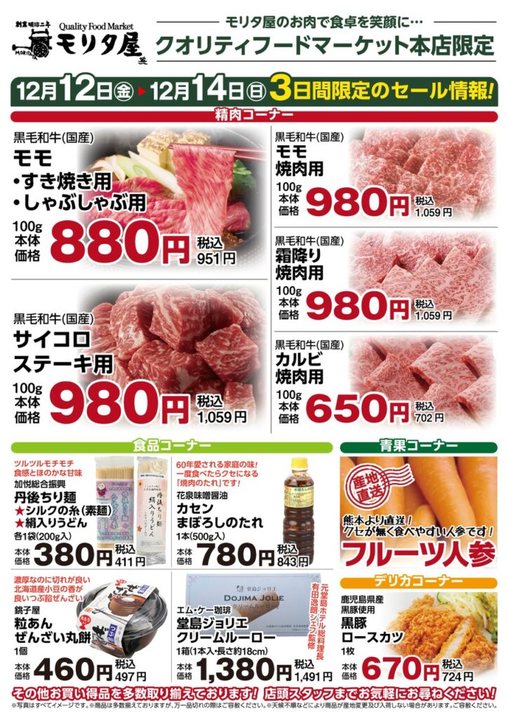 モスアゲート☆ハート☆スフィア☆まとめ売り☆お得モリモリ☆ モリタ屋 京都 スーパー -Quality Food Market- |